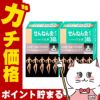 通販　【セット】せんねん灸オフ ソフト 竹生島 340点入×2個【セネファ】