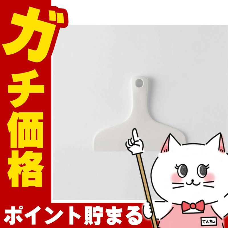 通販　マーナ お風呂のスキージー ホワイト