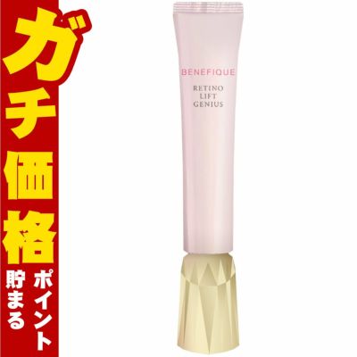 コスメ通販　資生堂 ベネフィーク レチノリフト ジーニアス 20g【医薬部外品】