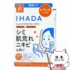 資生堂 IHADA イハダ 薬用フェイスプロテクトパウダー レフィル 9g ナチュラルカバー SPF40 PA++++