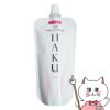 コスメ通販　資生堂 HAKU 角層ケア美容液リファイナー(レフィル) 110ml【医薬部外品】【美容液】