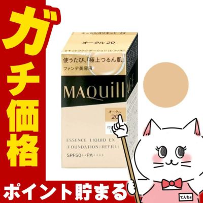 コスメ通販　資生堂 マキアージュ ドラマティックエッセンスリキッド(レフィル) オークル20 #OC20 SPF50+ PA++++【ファンデーション】