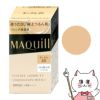 コスメ通販　資生堂 マキアージュ ドラマティックエッセンスリキッド(レフィル) オークル20 #OC20 SPF50+ PA++++【ファンデーション】