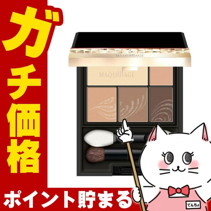 コスメ通販　資生堂 マキアージュ ドラマティックスタイリングアイズ #BE303【アイシャドウ】