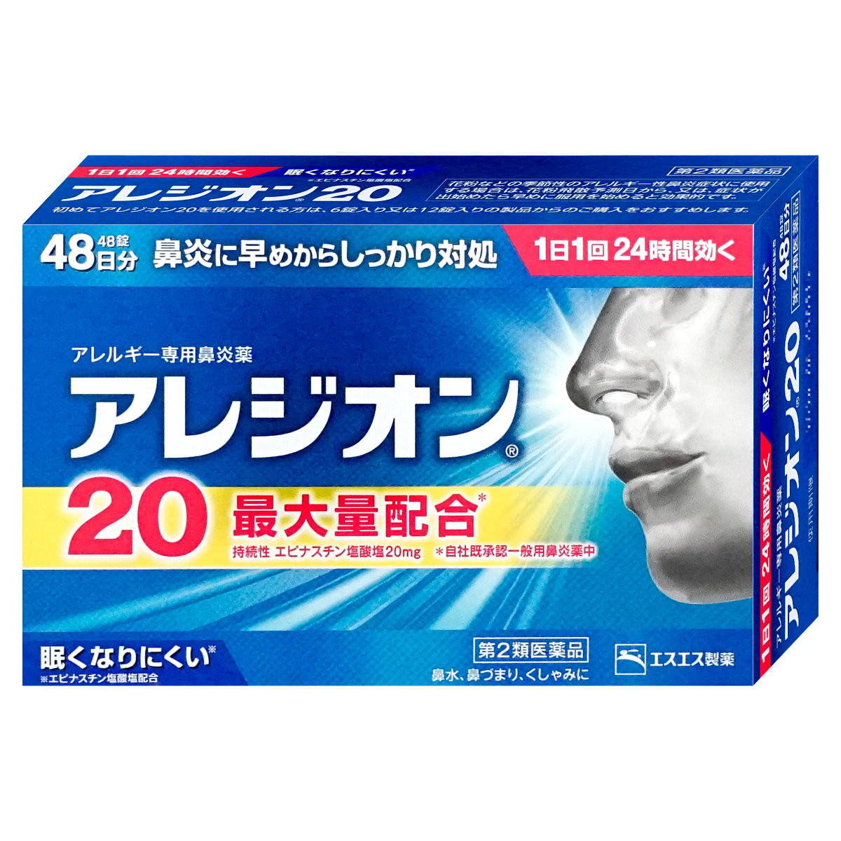 アレジオン20 48錠