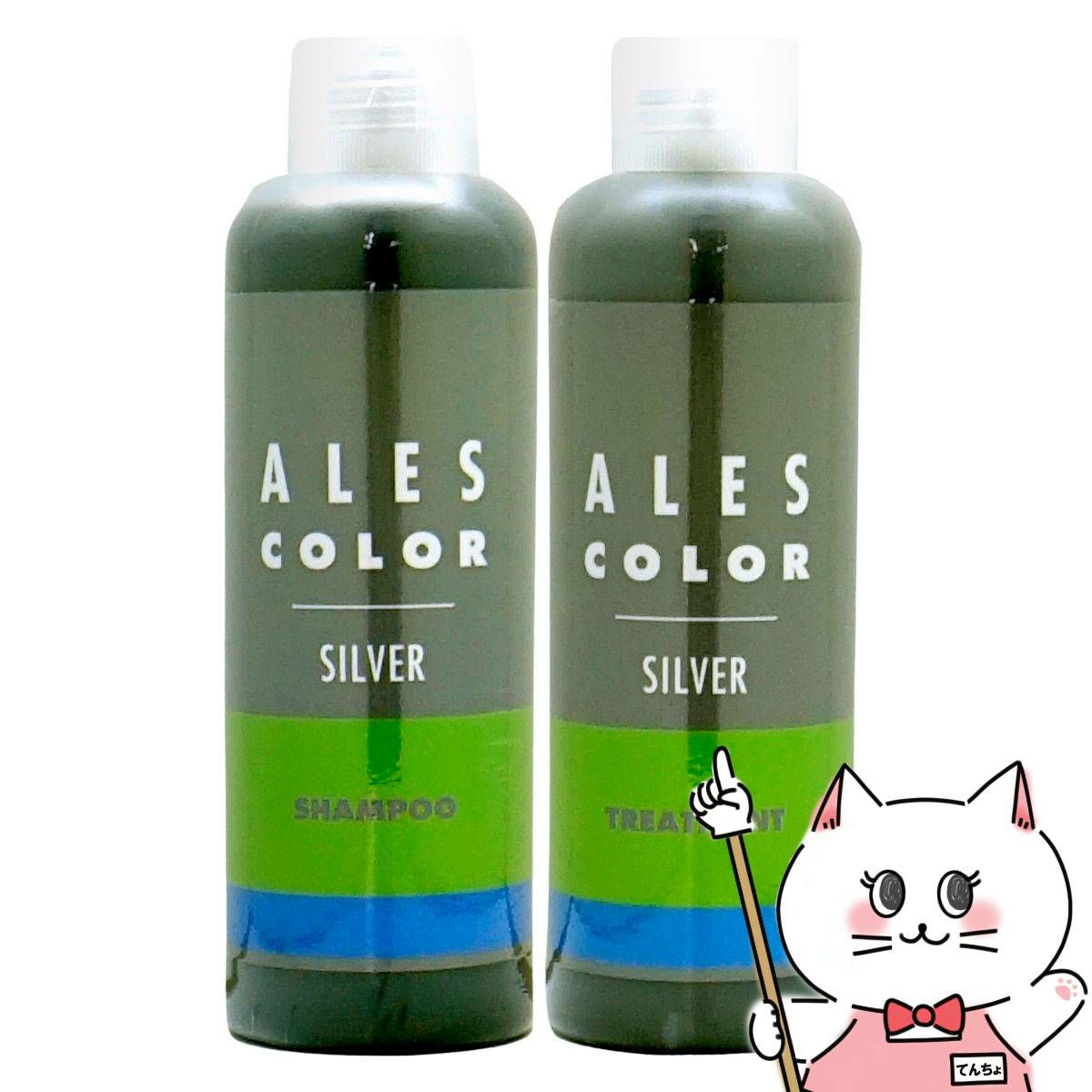 アレス シルシャン 200ml + シルトリ 200g 
