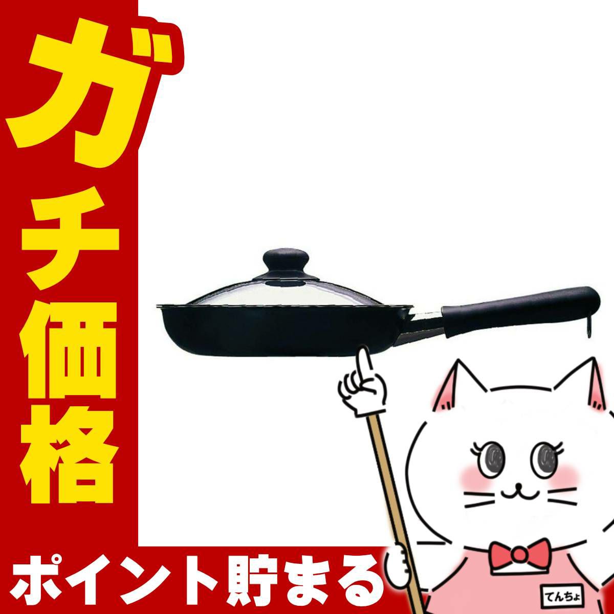 通販　柳宗理 AYS1202 マグマプレート鉄フライパン 蓋付 22cm