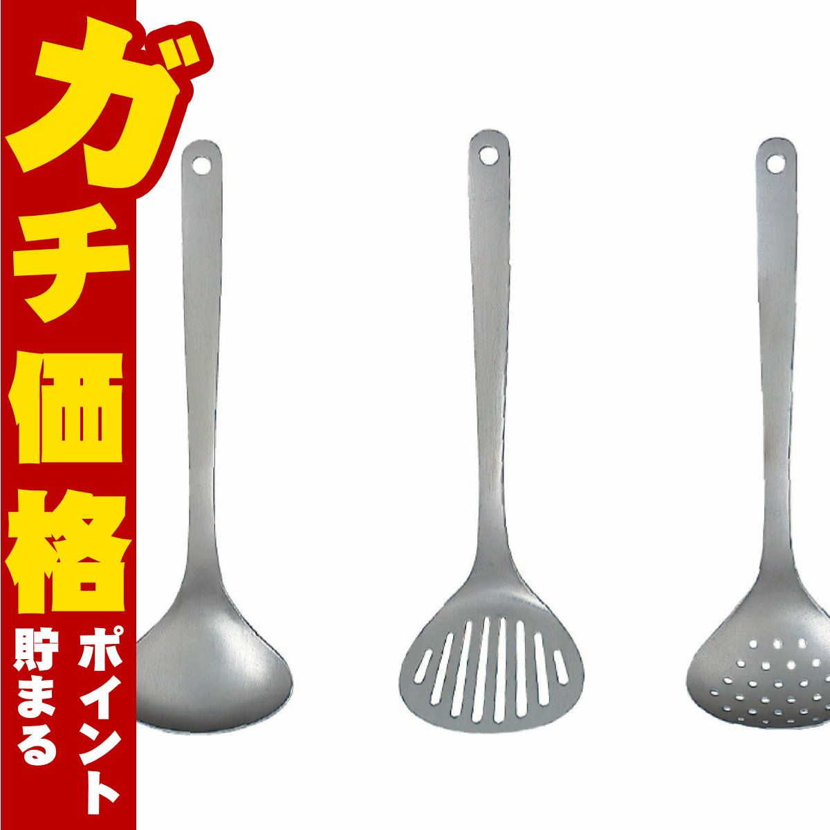 通販　柳宗理 18-8 キッチンツールS 3pcs