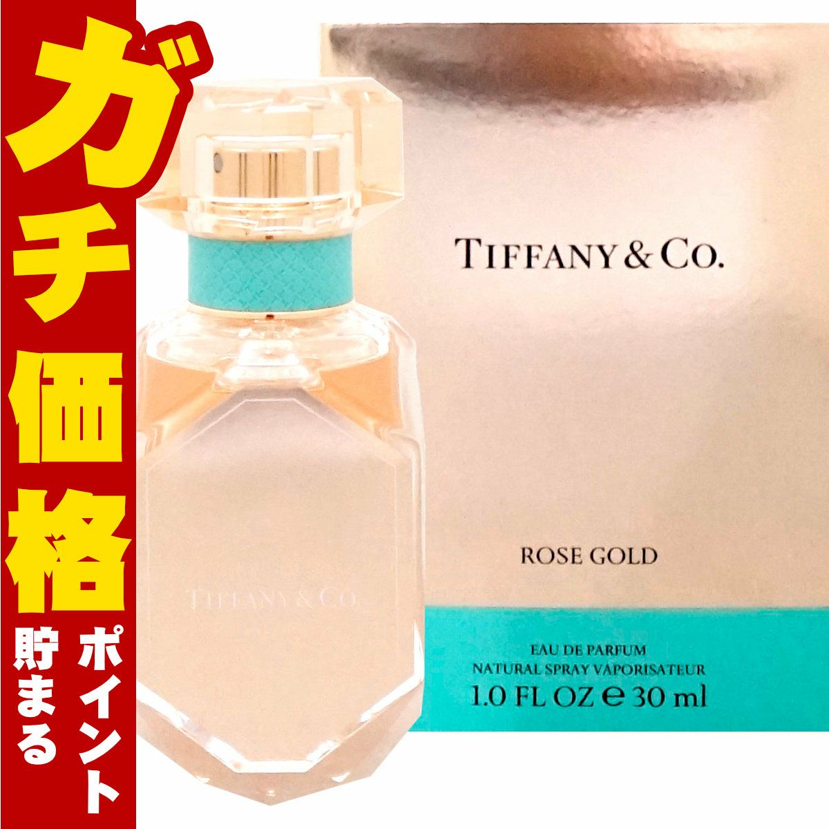 コスメ通販　ティファニーローズゴールド EDP 30ml SP(オードパルファム)【香水】
