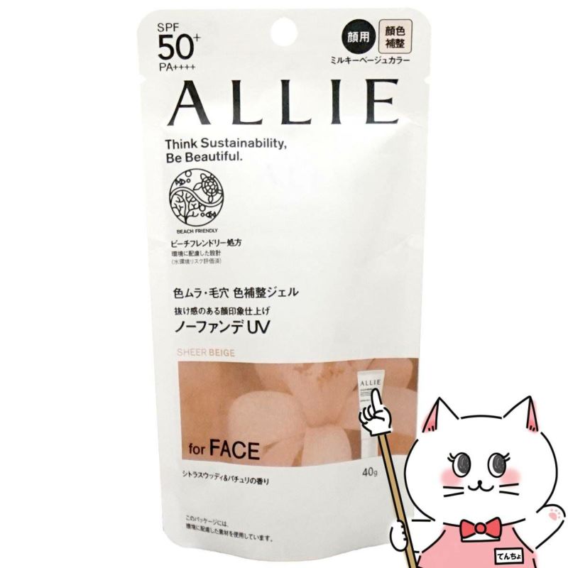 コスメ通販　カネボウ アリィー クロノビューティ カラーチューニングUV 03 シアーベージュ 40g 【日やけ止めジェル】ALLIE SPF50+ PA++++ 