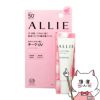 コスメ通販　カネボウ アリィー クロノビューティ カラーオンUVチーク 15g 01 ルーセントピンク SPF50+ PA++++ 【部分用日やけ止めジェル】ALLIE