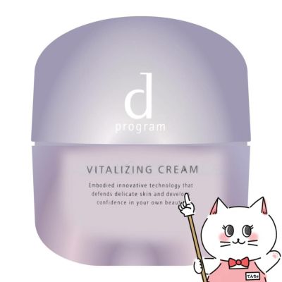コスメ通販　資生堂 dプログラム バイタライジングクリーム 45g