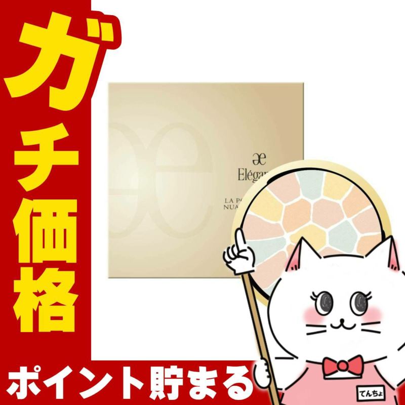 コスメ通販　【国内正規品】アルビオン エレガンス ラ プードル オートニュアンス リクスィーズ (レフィル) 27g III ナチュラル【フェイスパウダー プレストパウダー】
