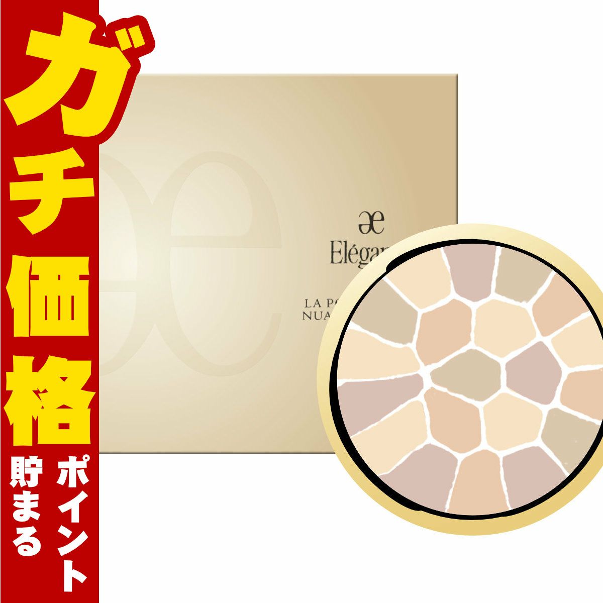 コスメ通販　【国内正規品】アルビオン エレガンス ラ プードル オートニュアンス リクスィーズ (レフィル) 27g V ゴージャス【フェイスパウダー プレストパウダー】