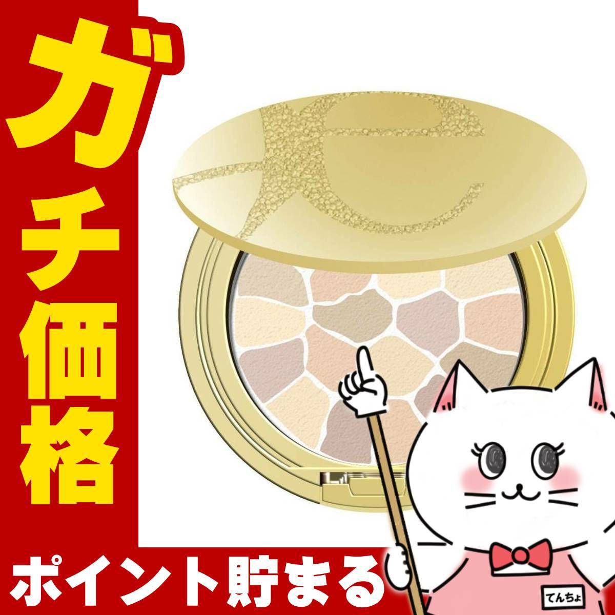 コスメ通販　【国内正規品】アルビオン エレガンス ラ プードル オートニュアンス 8.8g V ゴージャス  【本体】【フェイスパウダー プレストパウダー】