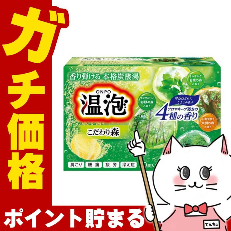通販　アース製薬 温泡 こだわり森 炭酸湯 5錠×4種【医薬部外品】