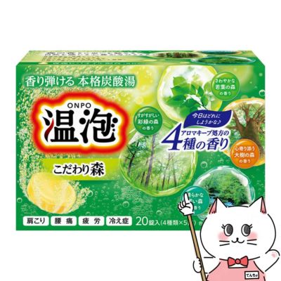 通販　アース製薬 温泡 こだわり森 炭酸湯 5錠×4種【医薬部外品】