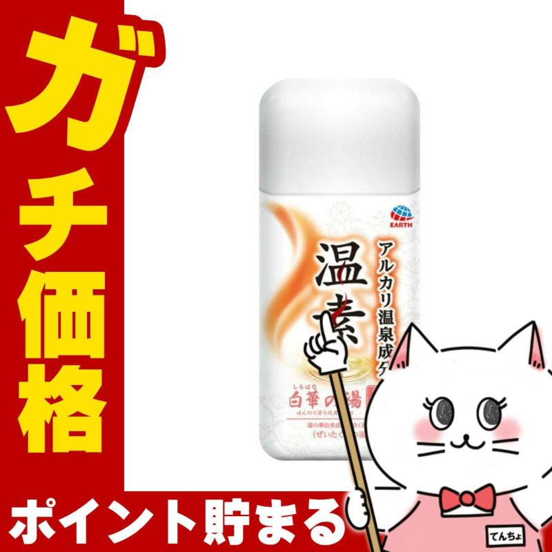 通販　アース製薬 温素 白華の湯 600g【医薬部外品】