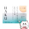 コスメ通販　資生堂 HAKU ボタニックサイエンス薬用美容液クッションコンパクト 12g オークル20 レフィル SPF30 PA+++【ファンデーション/美容液】【ファンデーション/美容液】【医薬部外品】
