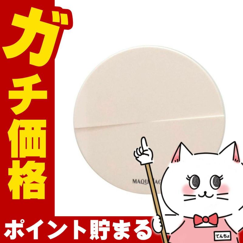 コスメ通販　資生堂 マキアージュ ドラマティックエッセンスヴェール ルースパウダー用ケース
