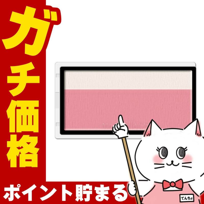 コスメ通販　資生堂 マキアージュ ドラマティックチークカラー(パウダー) 3g PK321 ベリーマカロン 【チークカラー/フェイスカラー/パウダータイプ】