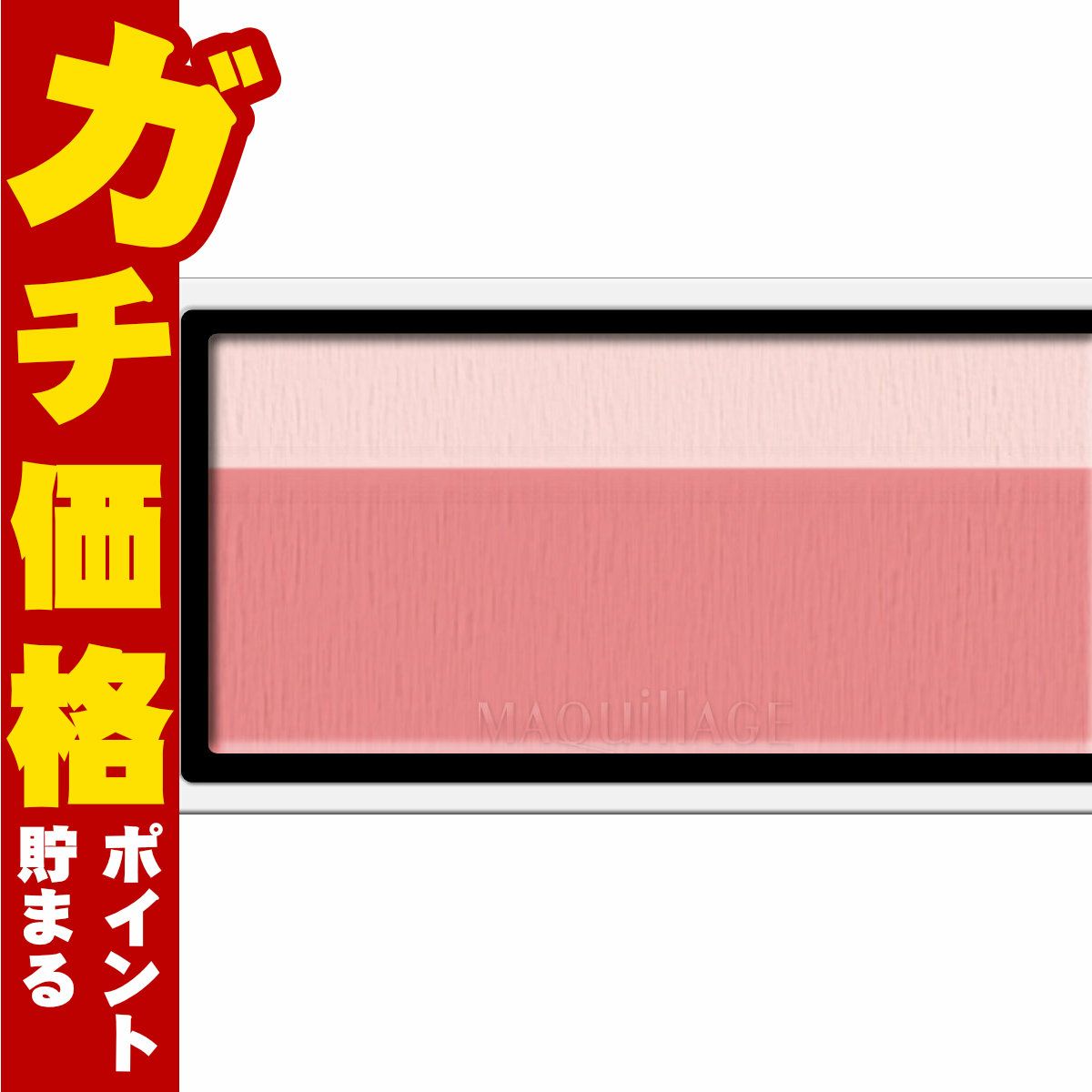 コスメ通販　資生堂 マキアージュ ドラマティックチークカラー(パウダー) 3g RD322 アップルマカロン【チークカラー/フェイスカラー/パウダータイプ】