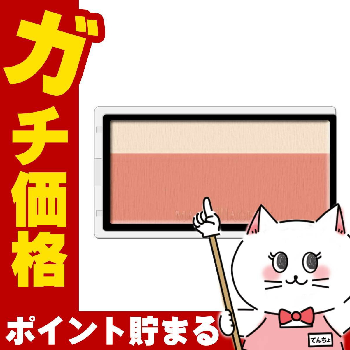 コスメ通販　資生堂 マキアージュ ドラマティックチークカラー(パウダー) 3g BE323 ペアーマカロン 【チークカラー/フェイスカラー/パウダータイプ】