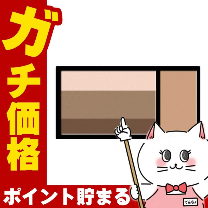 コスメ通販　資生堂 マキアージュ ドラマティックアイカラー(マルチ) 2.5g BR744 ショコラミルクレープ 【アイシャドウ・アイブロウ・ノーズシャドウ】