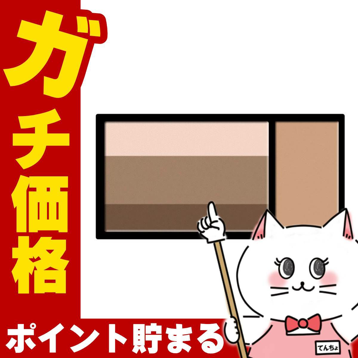 コスメ通販　資生堂 マキアージュ ドラマティックアイカラー(マルチ) 2.5g BR744 ショコラミルクレープ 【アイシャドウ・アイブロウ・ノーズシャドウ】