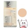 コスメ通販　資生堂 dプログラム アレルバリアエッセンスBB N 30ml ライト SPF50+ PA+++ 【ベースメイク/BBクリーム】