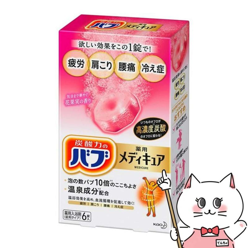 コスメ通販　花王 バブ メディキュア 花果実の香り 6錠入【医薬部外品】