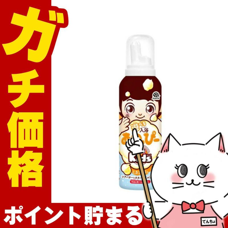 コスメ通販　アース製薬 遊べる入浴 あわっぴー ミカンの香り 160ml【温泡 入浴泡】