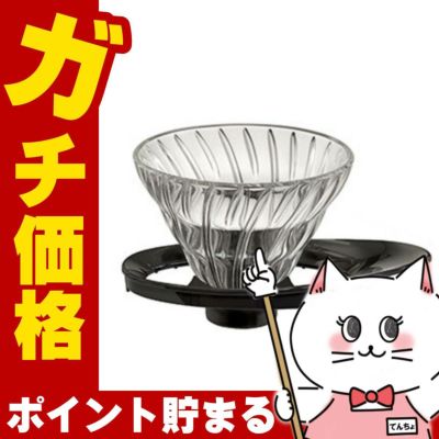 通販　HARIO VDGR-01-B V60用 耐熱ガラス透過ドリッパー 01 ブラック