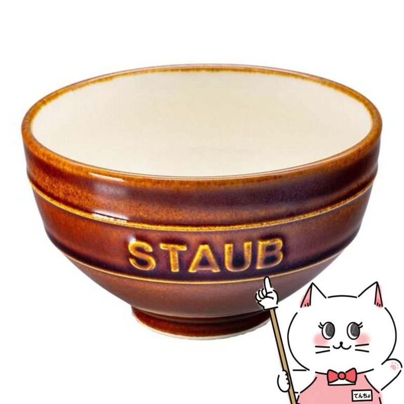 通販　STAUB 40508-198 LeChawan 栗 L【ストウブ ルチャワン】