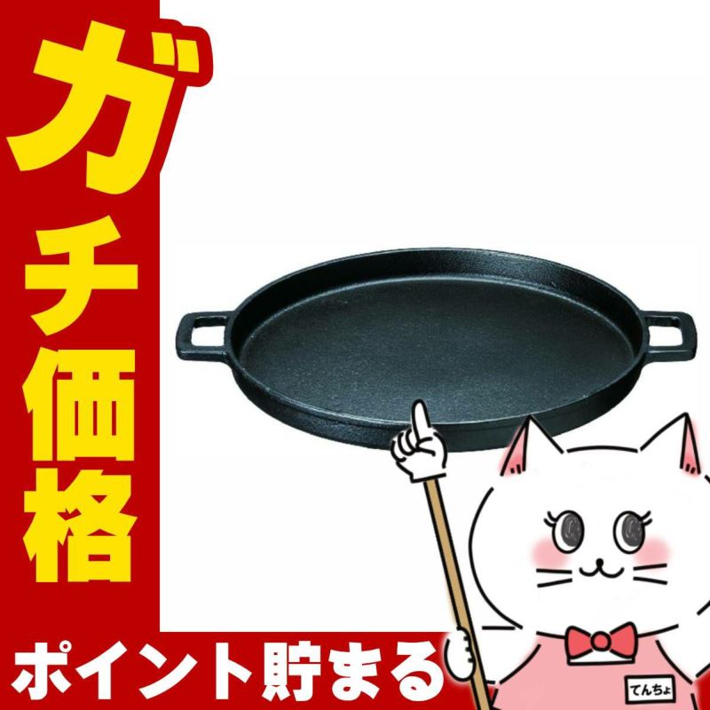 通販　イシガキ産業 3980 お好み鉄板26cm【鉄鋳物・ガス火/IH対応】