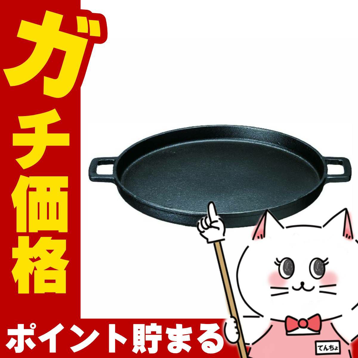 通販　イシガキ産業 3980 お好み鉄板26cm【鉄鋳物・ガス火/IH対応】