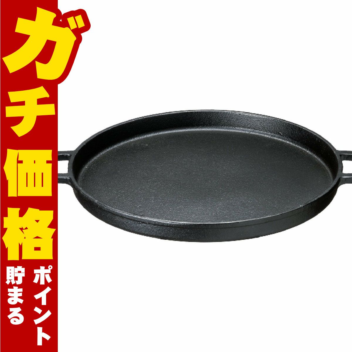 通販　イシガキ産業 3980 お好み鉄板26cm【鉄鋳物・ガス火/IH対応】