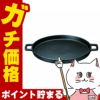通販　イシガキ産業 3980 お好み鉄板26cm【鉄鋳物・ガス火/IH対応】