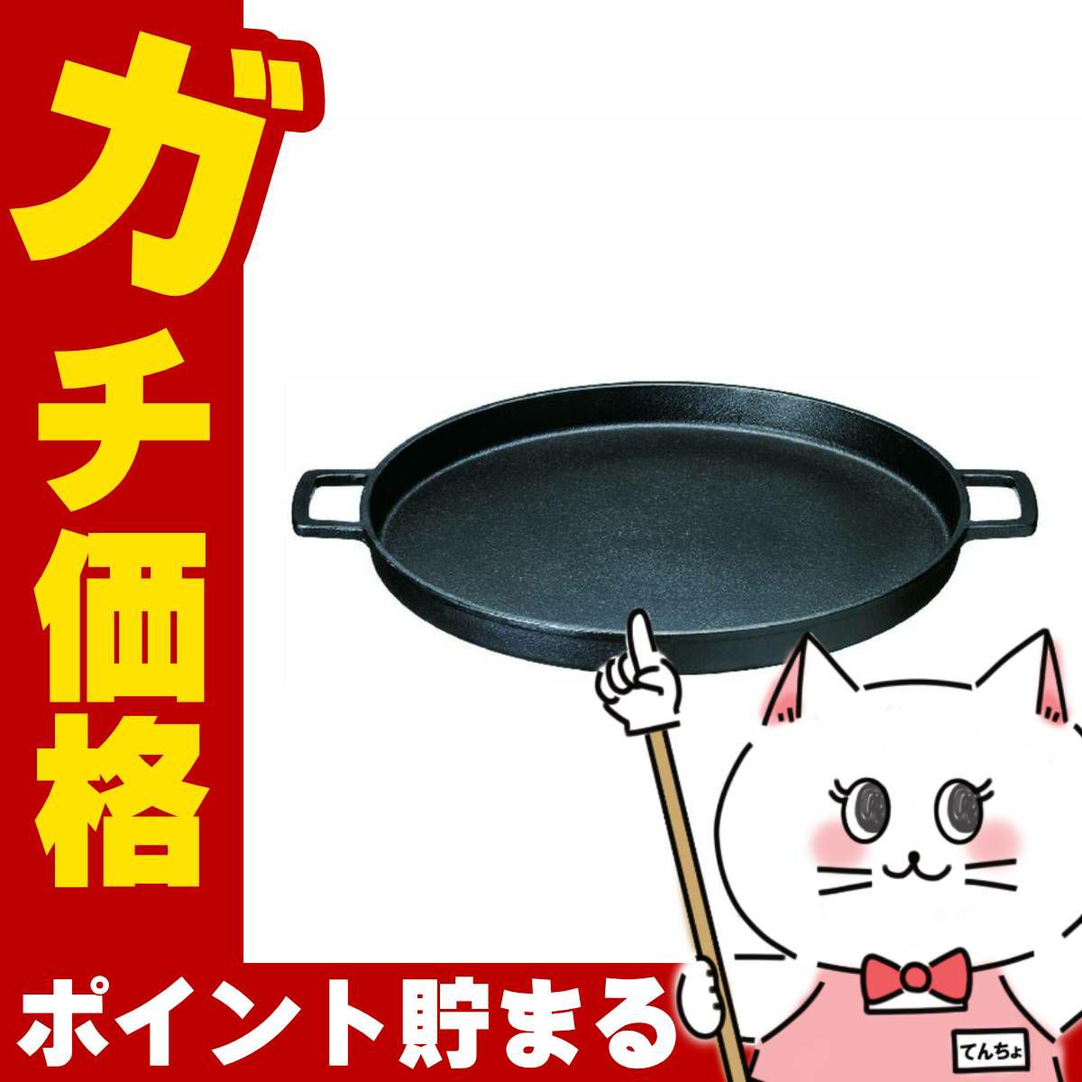 通販　イシガキ産業 3981 お好み鉄板32cm【鉄鋳物・ガス火/IH対応】