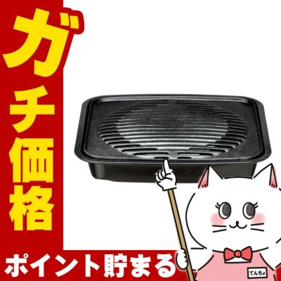 通販　イシガキ産業 3978 焼肉グリル(中)【鉄鋳物・ガス火対応】