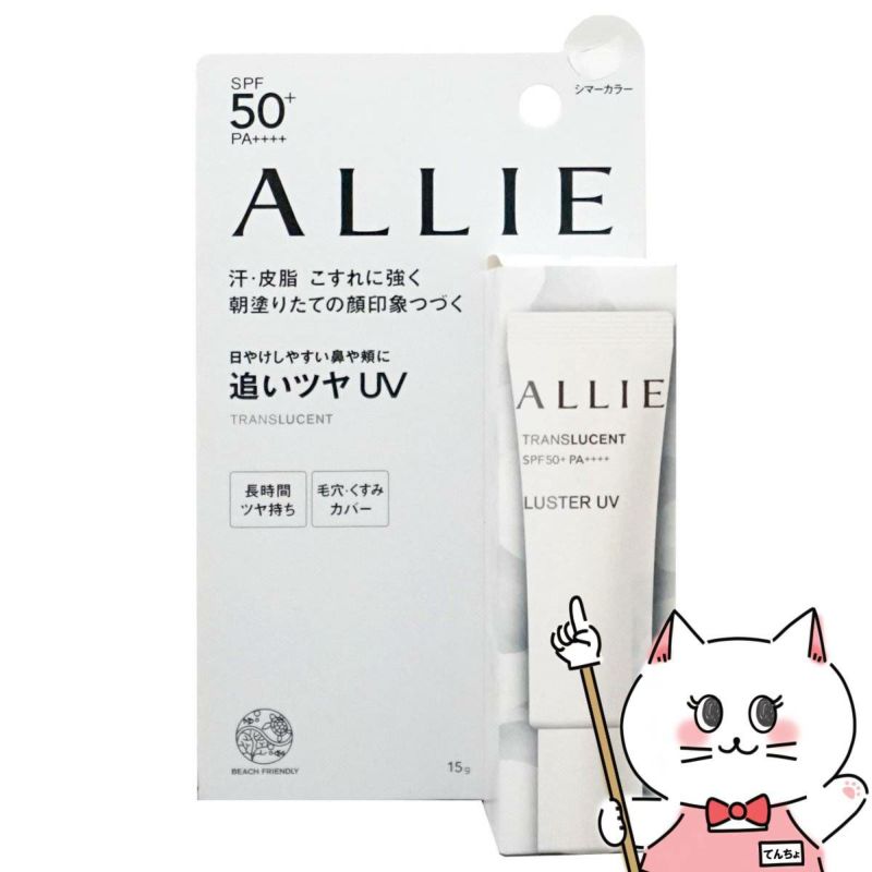 コスメ通販　カネボウ アリィー クロノビューティ カラーオンUV ラスター 15g SPF50+ PA++++ トランスルーセント フレッシュフローラルの香り【部分用日やけ止めジェル/フェースカラー】