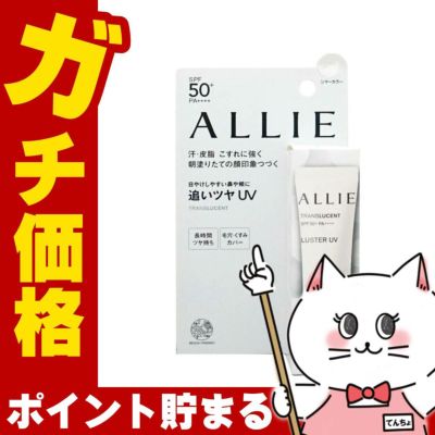 コスメ通販　カネボウ アリィー クロノビューティ カラーオンUV ラスター 15g SPF50+ PA++++ トランスルーセント フレッシュフローラルの香り【部分用日やけ止めジェル/フェースカラー】