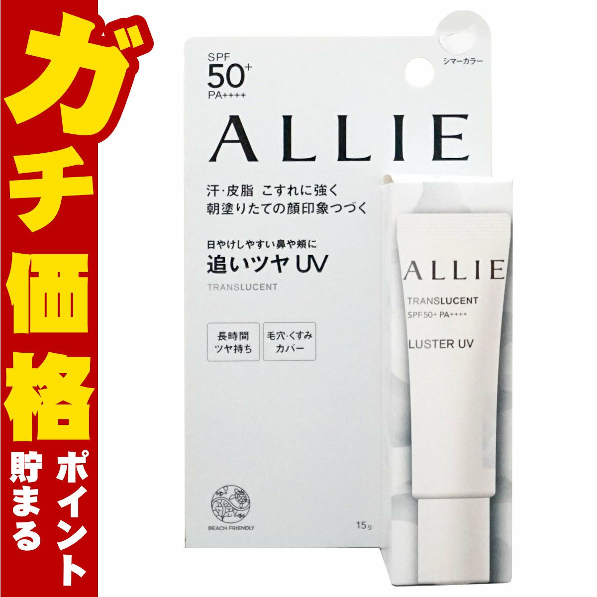 コスメ通販　カネボウ アリィー クロノビューティ カラーオンUV ラスター 15g SPF50+ PA++++ トランスルーセント フレッシュフローラルの香り【部分用日やけ止めジェル/フェースカラー】