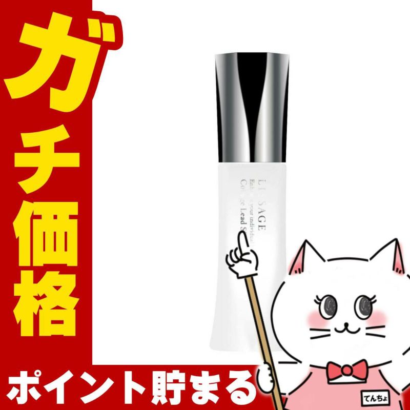コスメ通販　カネボウ リサージ コラゲリードSP 50ml【LISSAGE/美容液】【医薬部外品】 