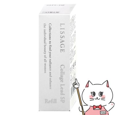 コスメ通販　カネボウ リサージ コラゲリードSP 50ml レフィル【LISSAGE/美容液】【医薬部外品】