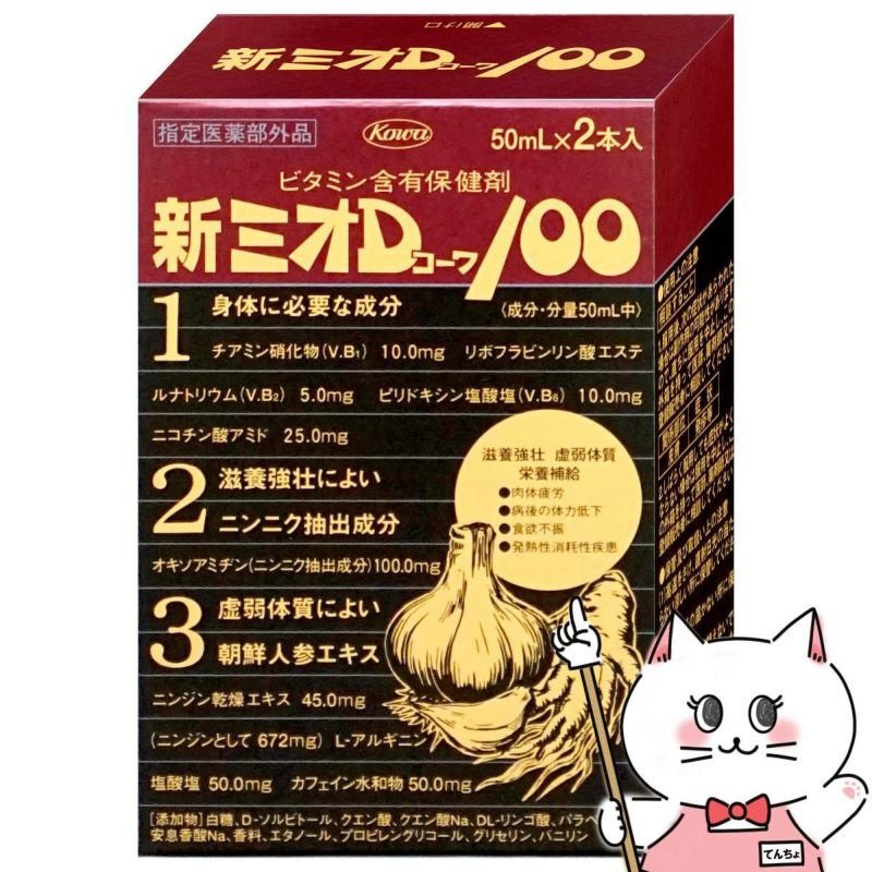 通販　【指定医薬部外品】新ミオDコーワ100 50ml×2本【興和】