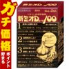 通販　【指定医薬部外品】新ミオDコーワ100 50ml×2本【興和】