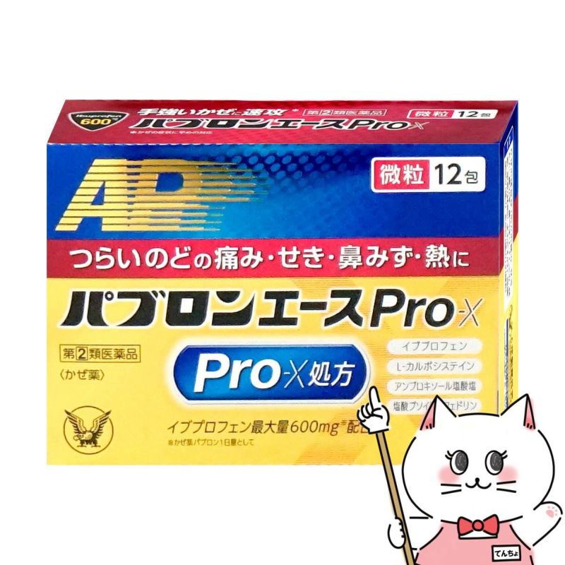 通販　【指定第2類医薬品】パブロンエースPro-X 12包(セルフメディケーション税制対象)【大正製薬】【風邪】