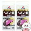 通販　【第3類医薬品】【セット】ヘパリーゼプラスII 60錠×2個【ゼリア新薬工業株式会社】