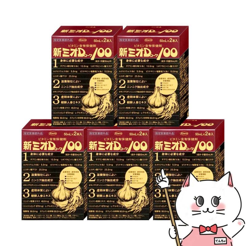 通販　【指定医薬部外品】【セット】新ミオDコーワ100 50ml×2本×5個【興和】